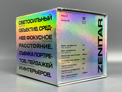 Zenitar-1N МС 85mm 1.4 Nikon F