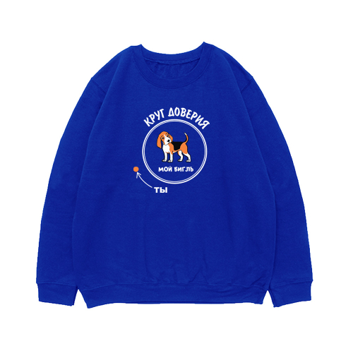 Свитшот "Бигль - круг доверия"