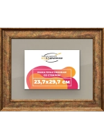 Рамка для постера и фотографий 23,7x29,7