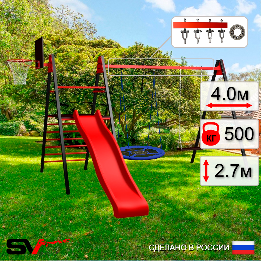 Уличные качели Sv Sport Maxi с горкой УК127.1КП2 (4.0м/Щит баскет/Гнездо Оксф. 100см/Деревянные/Подвесы на подш 2к)