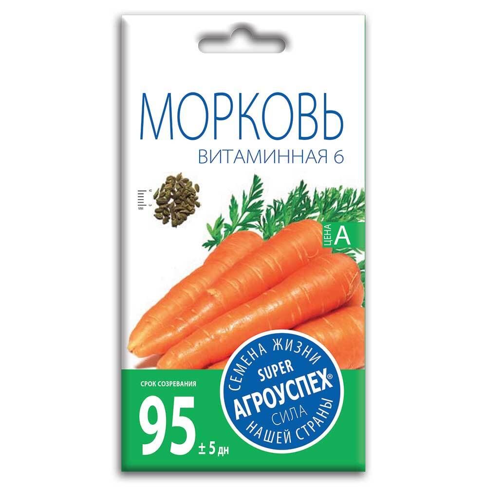 СЕМЕНА МОРКОВЬ ВИТАМИННАЯ 6 АГРОУСПЕХ 2Г