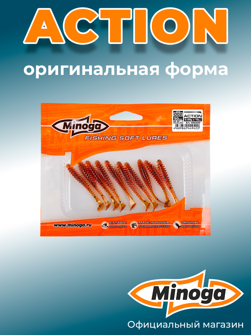 Силиконовая приманка ACTION 2,0"(10шт) 50мм, цвет 002