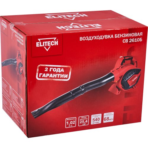 Воздуходувка ELITECH СВ 2610Б (E1608.006.00) бензиновая