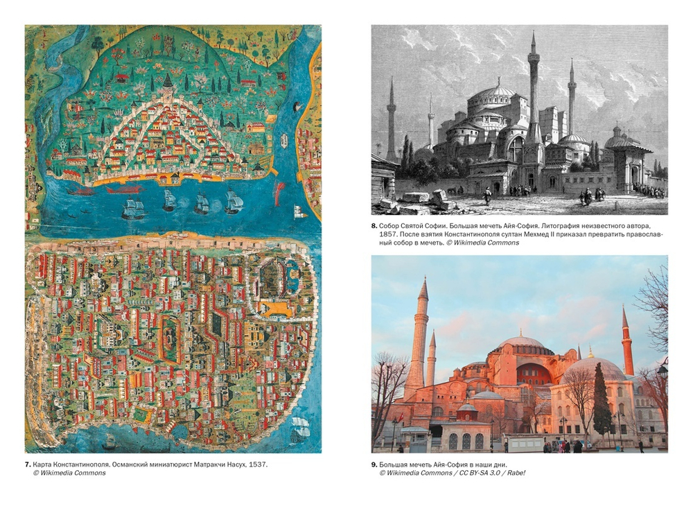 Великолепная Порта