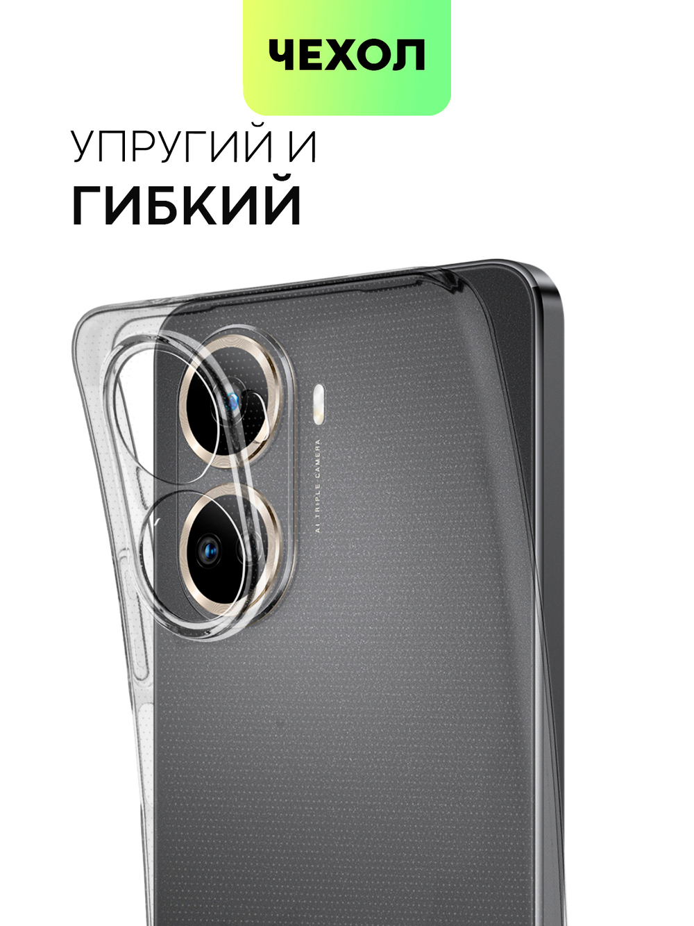 Чехол BROSCORP для Huawei nova 10 SE (арт. HW-N10SE-TPU-01-TRANSPARENT)