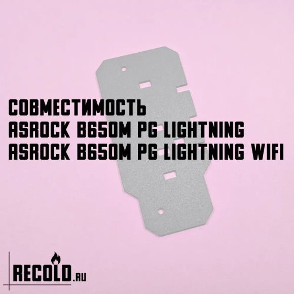 Радиатор VRM ASRock B650M PG Lightning WiFi