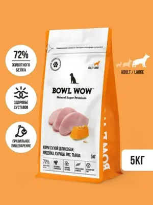 Корм сухой BOWL WOW с индейкой, курицей, рисом и тыквой для собак крупных пород