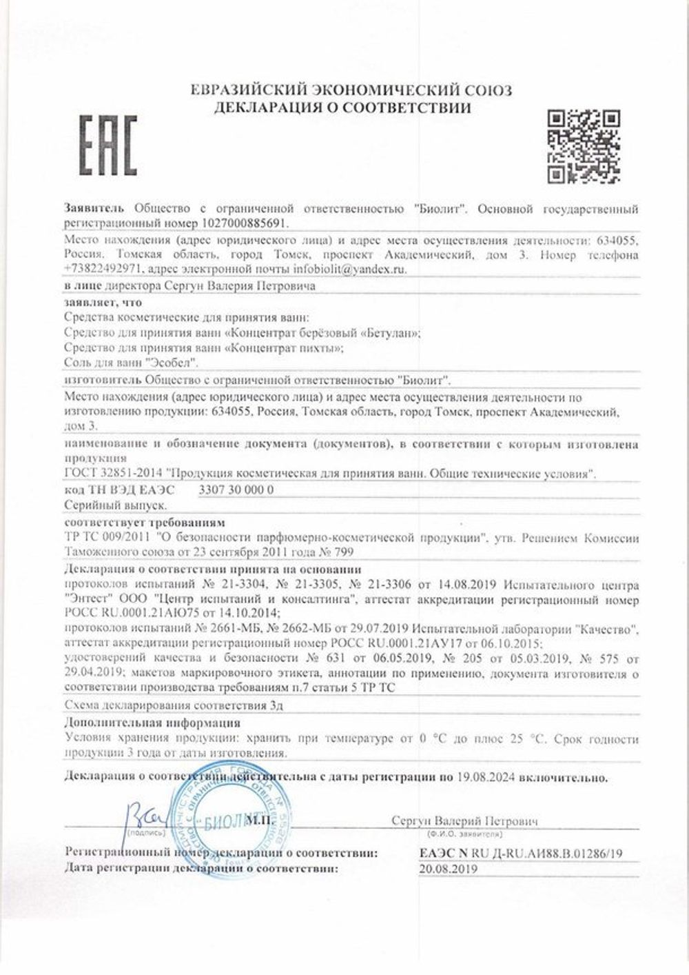 Эсобел С Сабельником Гранулы Отзывы