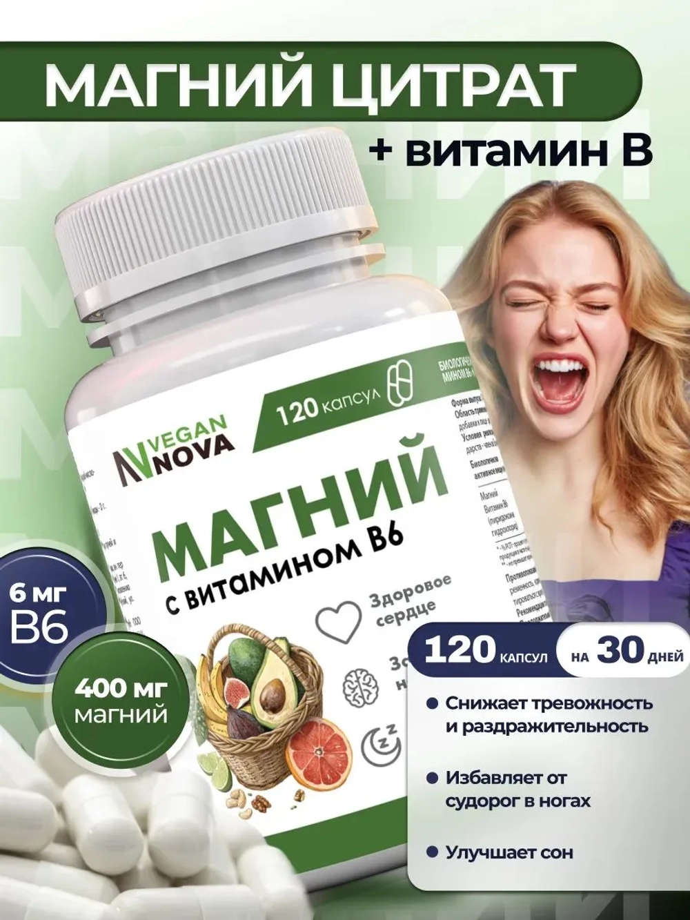 Магний цитрат+В6 (120 капсул)
