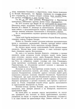 Задачи русской армии. Сочинение. Том 2 | Куропаткин Алексей Николаевич