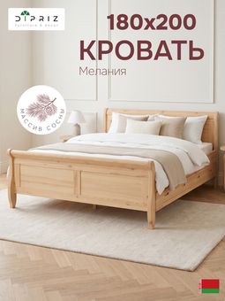 Мелания