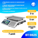 Весы торговые Foodatlas 40кг/2гр ВТ-982S