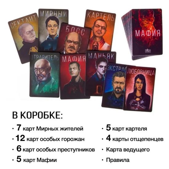 Настольная игра Мафия. Большой город