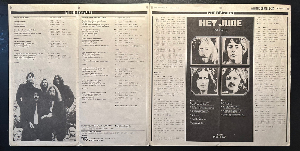 The Beatles - Hey Jude (Япония 1976г.)