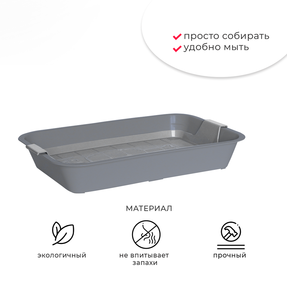Лоток/туалет ZOOEXPRESS "Кис" для кошек с серой сеткой без рамки - 40х26,5х6,5 см
