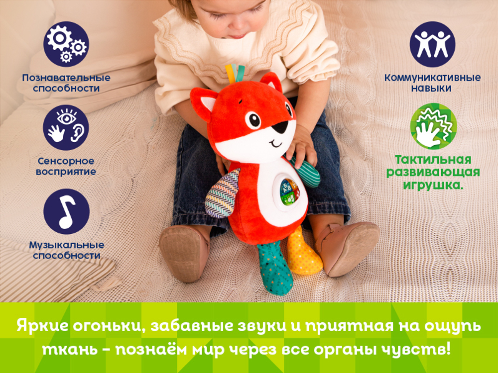 Интерактивная игрушка Kids Hits Лучший друг Лисичка Люси