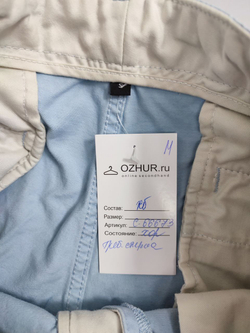 Брюки светлые 46 размер