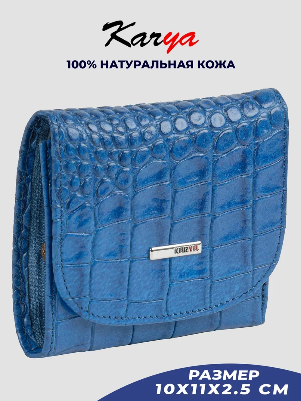 Кошелек кожаный