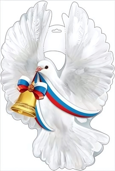 Плакат А3 "Голубь с колокольчиком (триколор)" 0800858
