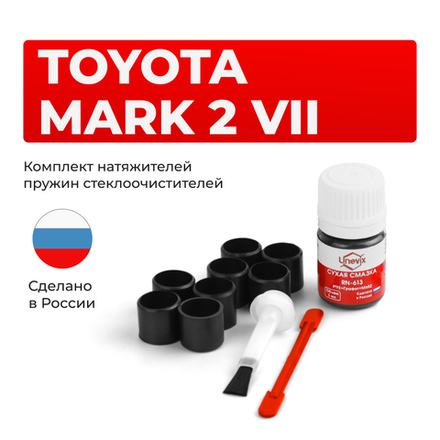 Ремкомплект трапеции стеклоочистителя Toyota Mark II (VII) [GX90, JZX90, JZX91, JZX93, LX90, SX90] 1992–1996 C-61