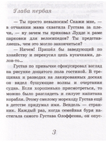 До встречи, капитан!