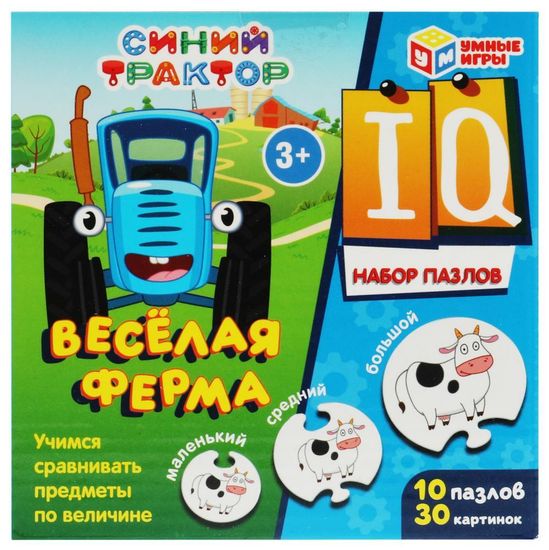Весёлая ферма. Набор IQ-пазлов Синий Трактор. 120х120х120 мм. Умные игры