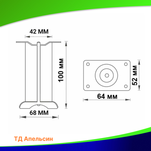 Опора мебельная нерегулируемая / мебельные ножки 100 мм, №338