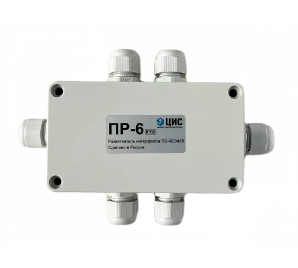 Разветвитель интерфейса RS-485/422 ПР-6 IP65 исп. 1