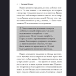 Разреши себе счастье. Как пережить потерю близкого человека