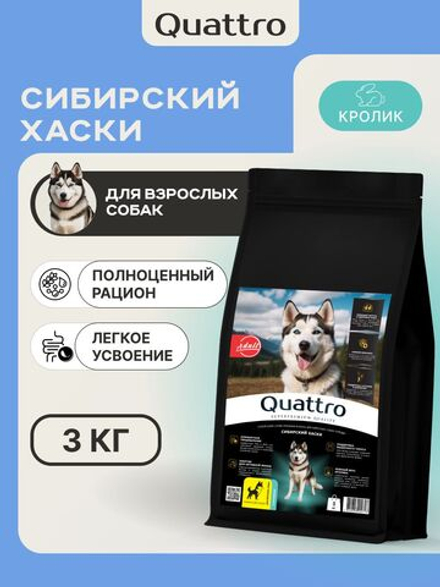 Корм сухой для собак породы Сибирский хаски, с кроликом, 3 кг, QUATTRO
