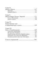 Доктрина вибрации. Анализ доктрин и практик кашмирского шиваизма (PDF)