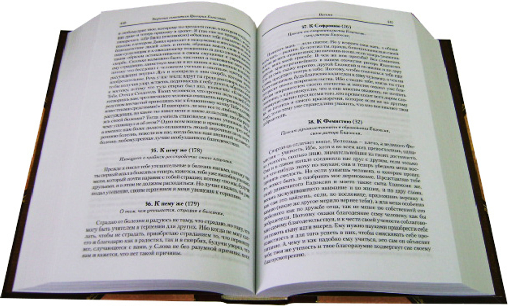 Святитель Григорий Богослов. Творения. Том 2 (книга 2 Полного Собрания Сочинений)_УЦЕНКА (замят верхний угол обложки)