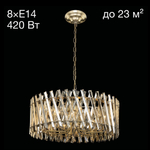 Citilux Ингвар CL334283 Люстра подвесная хрустальная Бронза
