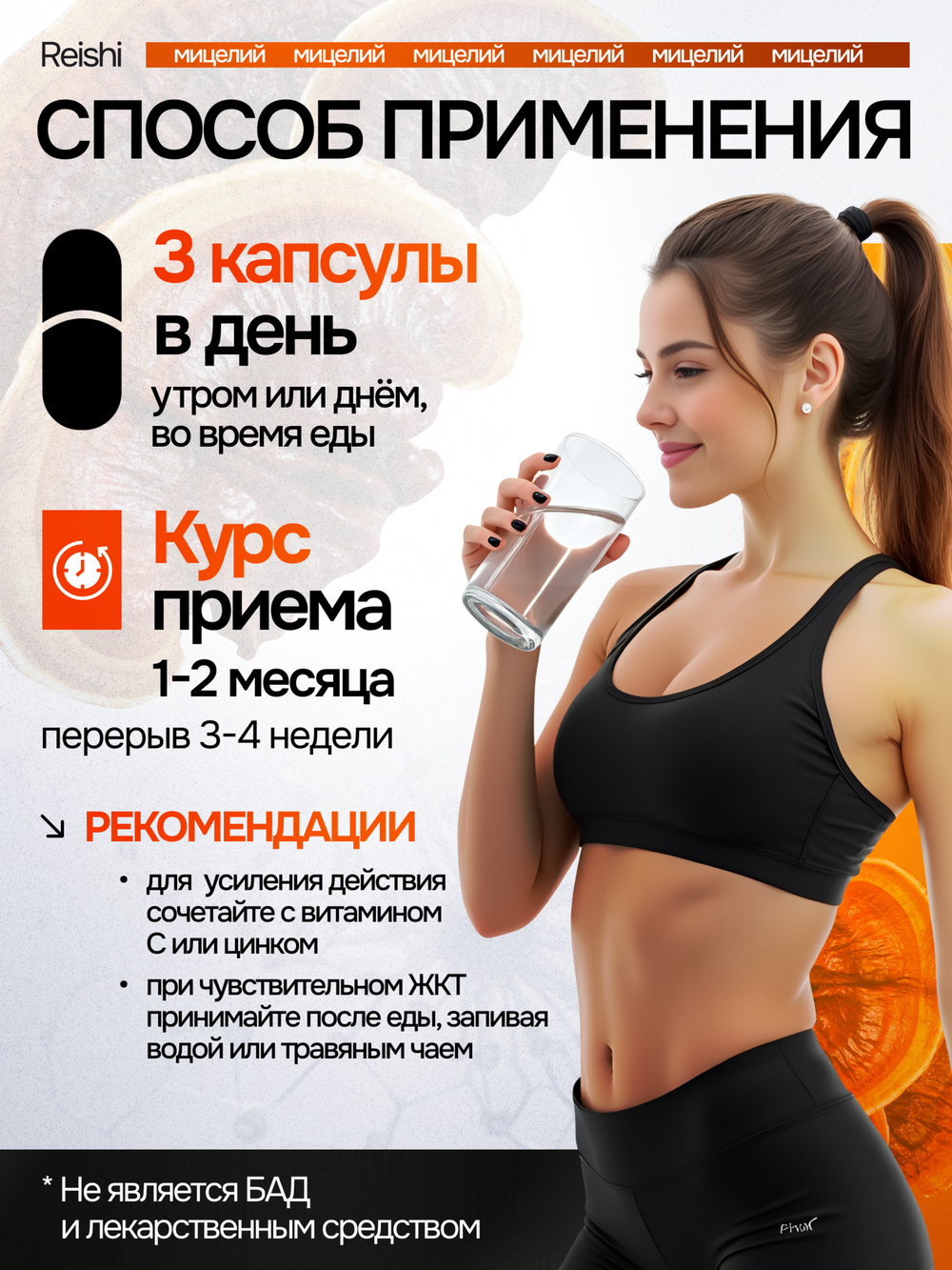 Рейши Линчжи 90 капсул