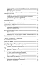 Одураченные случайностью. О скрытой роли шанса в бизнесе и в жизни. Нассим Николас Талеб