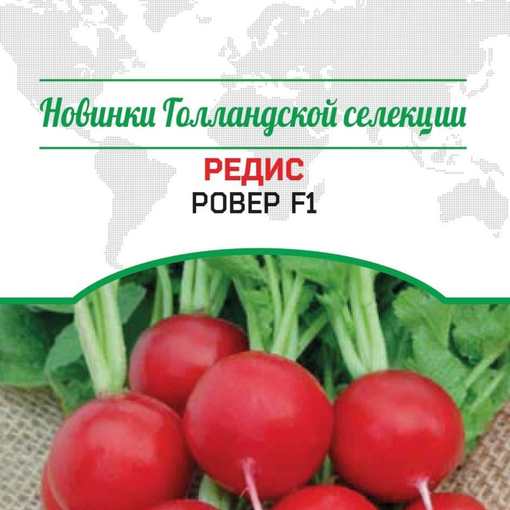 Редис Ровер F1
