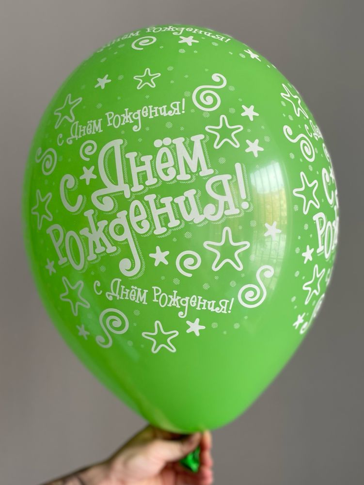 Воздушный шар с надписью &quot;С Днем Рождения. Звезды&quot;, с 5-ти ст. рис. 35см ПАЛИТРА №4314