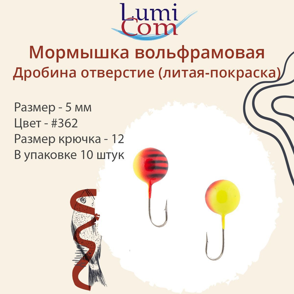 Мормышка ДРОБИНА ОТВЕРСТИЕ, #352, 10 шт 0,5 г