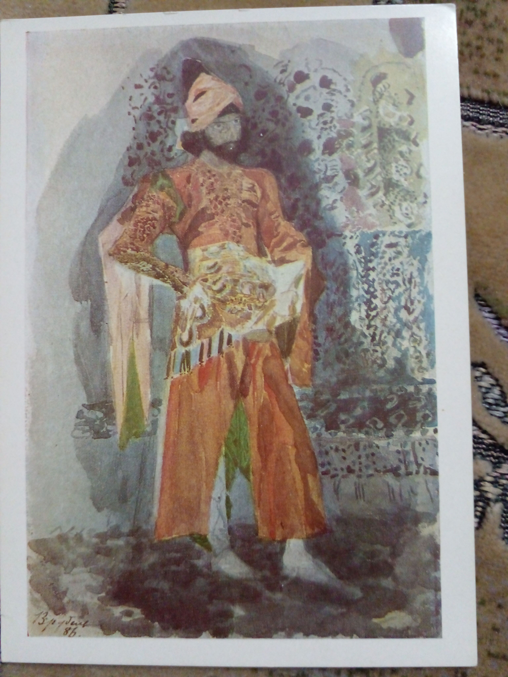 Винтажная открытка СССР М. А. Врубель. Персидский принц. 1967 г.