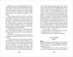 Толстой Л.Н. Детство. Кавказский пленник (ВЧ)