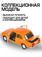 Машинки для мальчиков ВАЗ-2106 Жигули оранжевый 12 см
