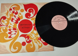 Винтажная виниловая пластинка LP Сборник Венгерская Эстрада (СССР 1975)