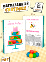 Свитбокс, ЗАГАДЫВАЙ, мармелад 110 гр., TM Chokocat