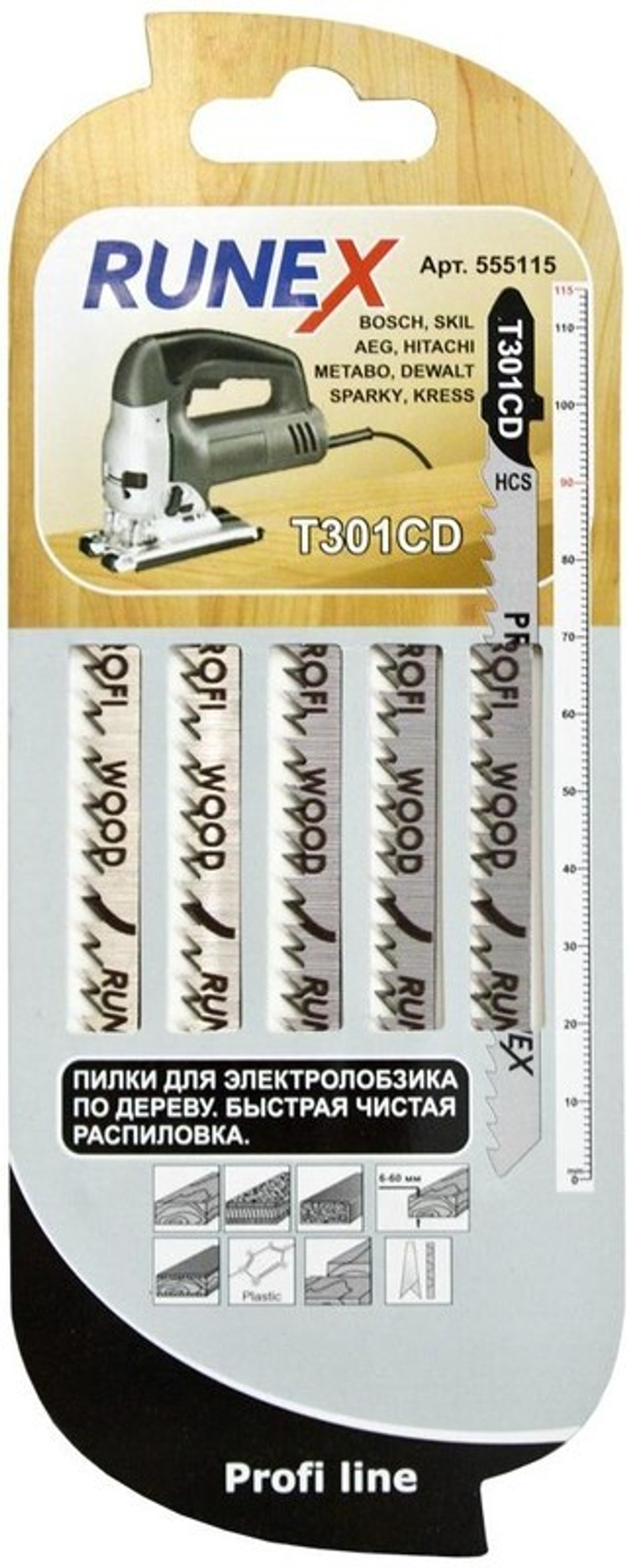 Пилки115x90 мм. 8 з/д (древесина,ДСП,ламинат,пласт. h=6-60mm)быст.чист.распил.T301 CD 5шт/уп "Runex"