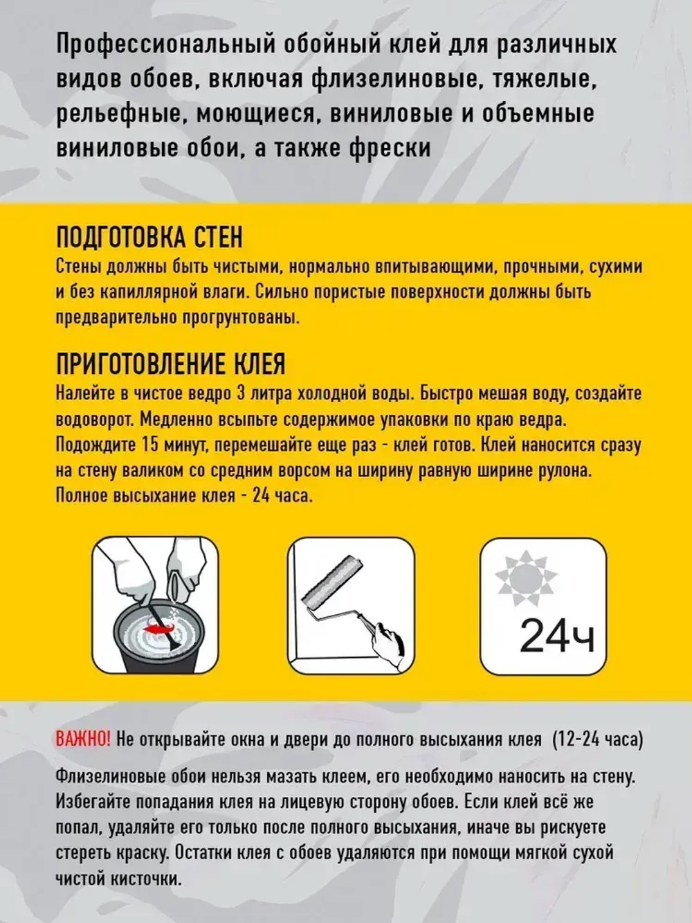 Photostena Клей для обоев, 120 г., 1 шт.