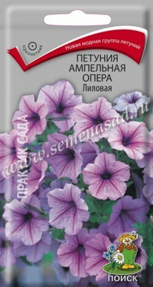 Петуния ампельная Опера Лиловая