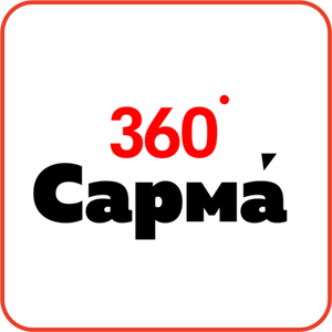 Сарма "360" 25