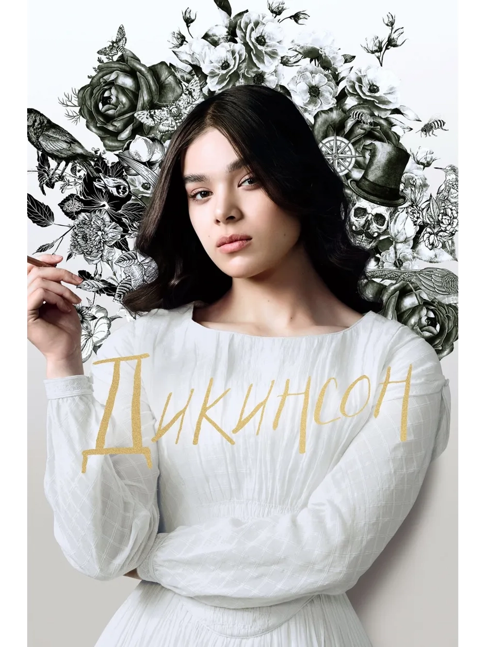 Дикинсон, сезон 1 (DVD-R)