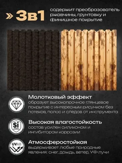 HUSKY KLONDIKE, Краска по металлу с молотковым эффектом тёмно-коричневая, по ржавчине, антикорозионная, атмосферостойкая, 2,5 л