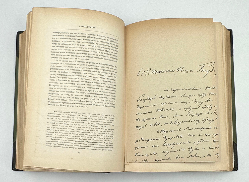 Шильдер Н. Император Павел I. СПб., изд. А. С.Суворина, 1901 г.